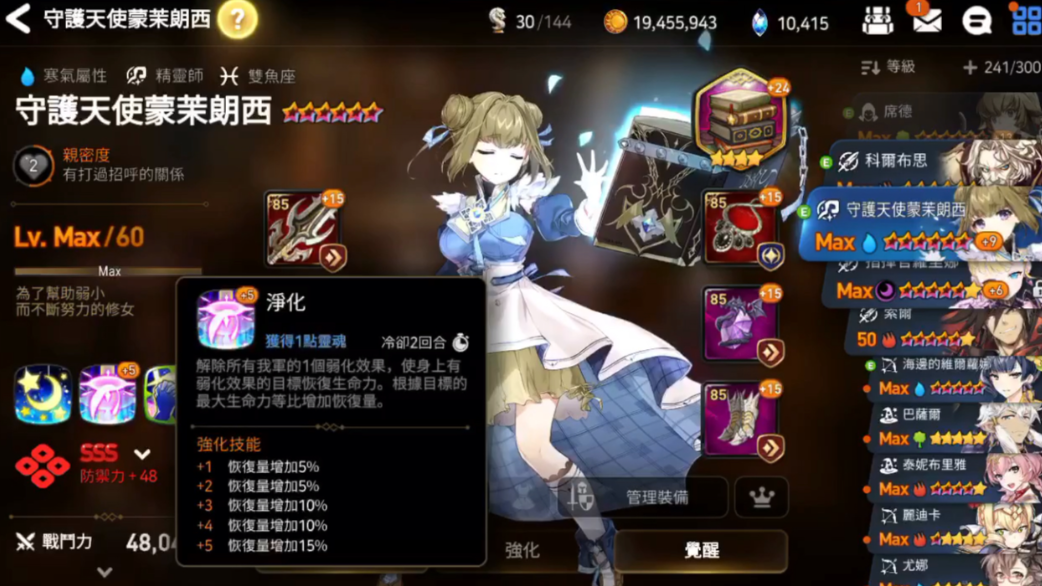 第七史诗奶量受什么影响