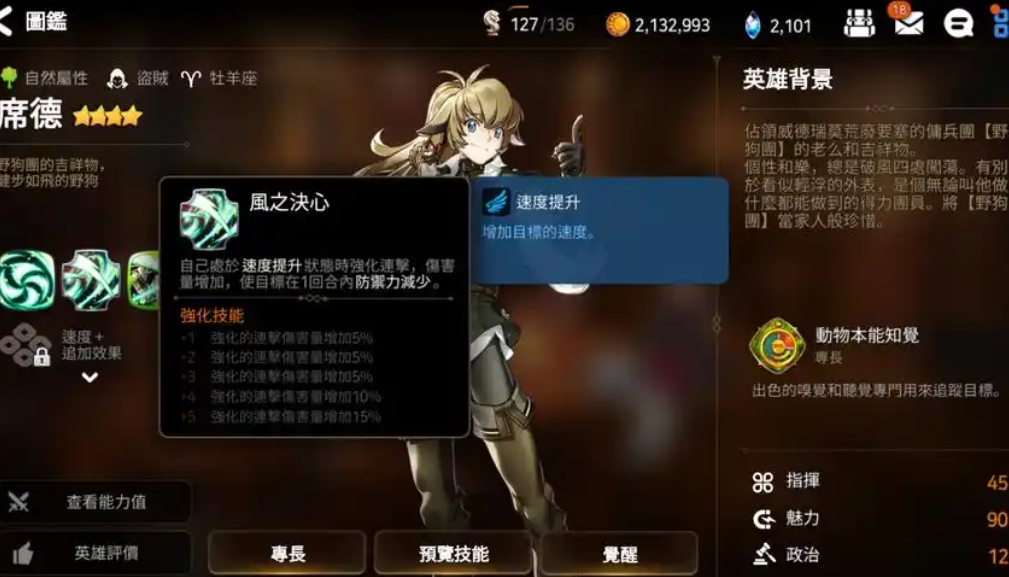 第七史诗奶量受什么影响