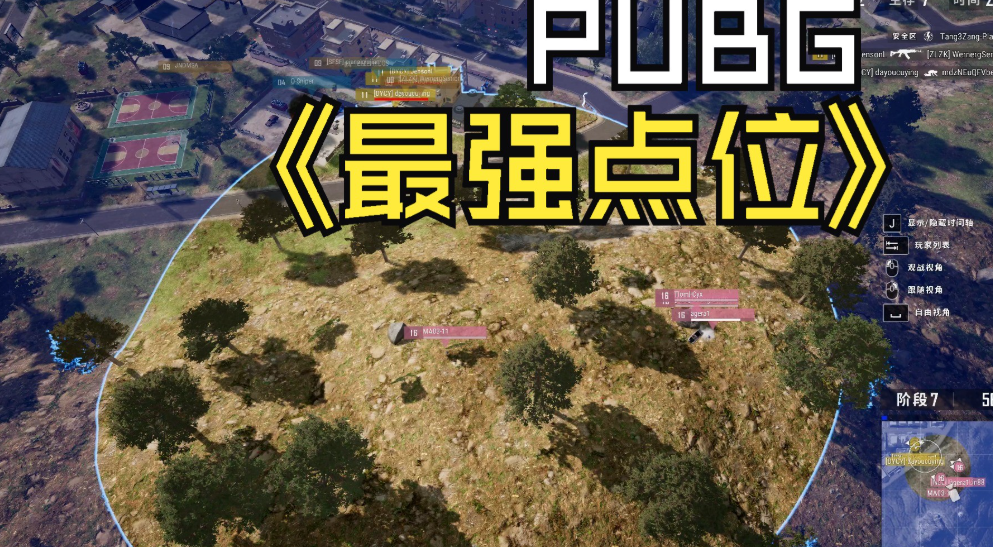 绝地求生怎么才是赢