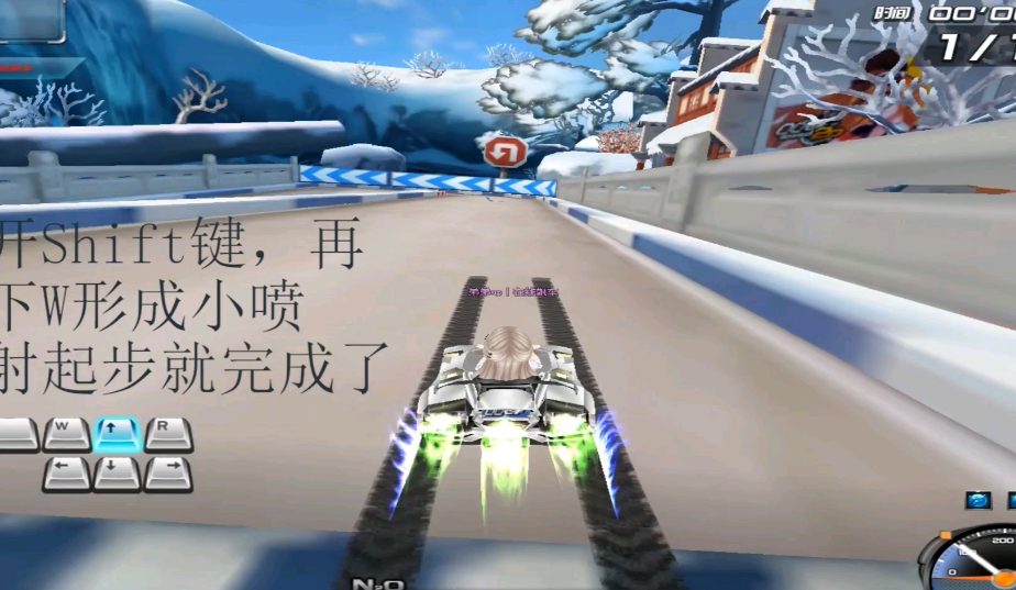 qq飞车弹射技能哪里来的