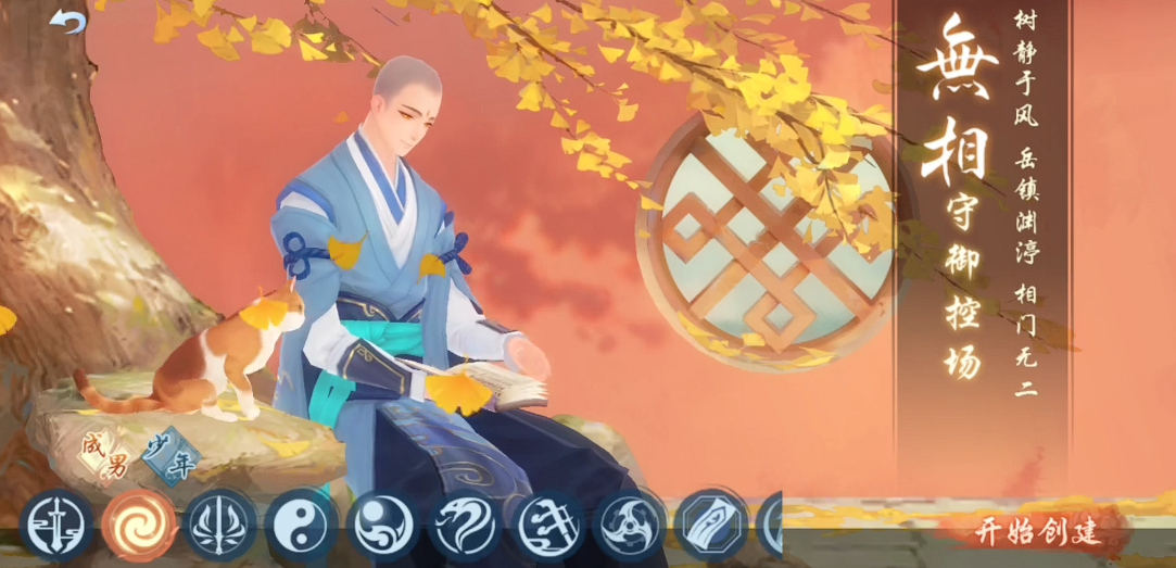 新笑傲江湖如何选择门派