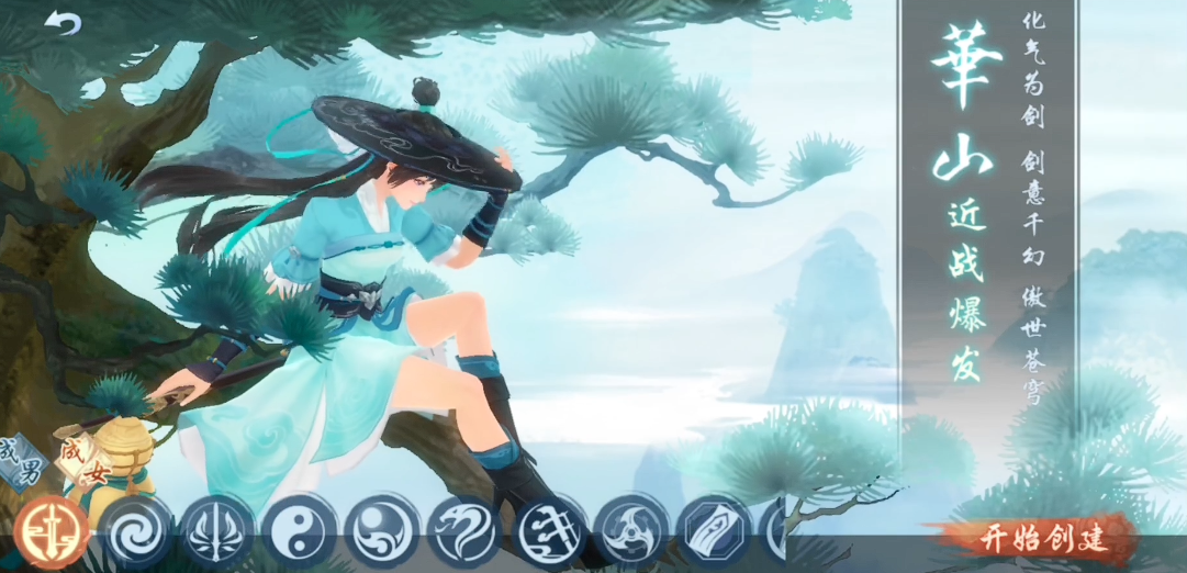 新笑傲江湖如何选择门派