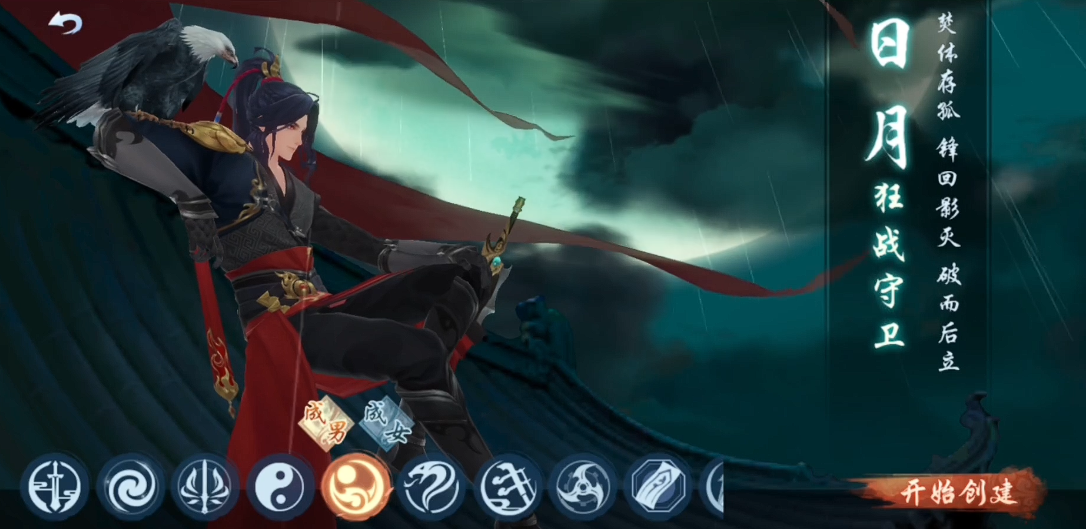 新笑傲江湖如何选择门派