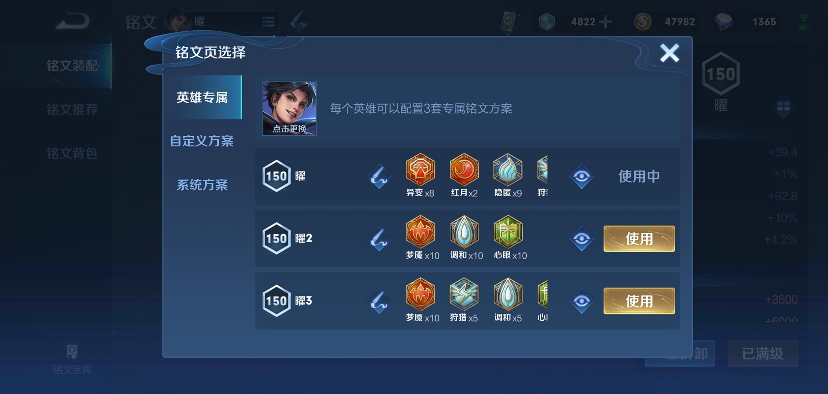 王者荣耀孙尚香铭文和出装是什么