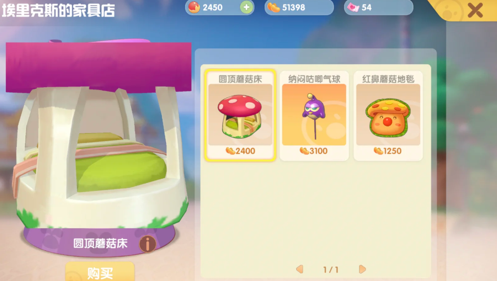 摩尔庄园手游栅栏怎么获得