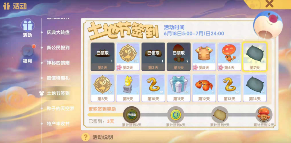 摩尔庄园免费瓷砖怎么得