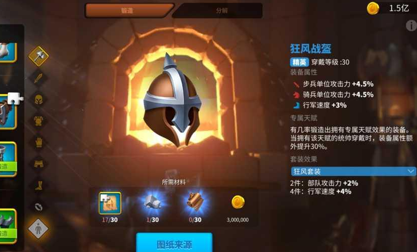 万国觉醒狂风鞋子怎么获得