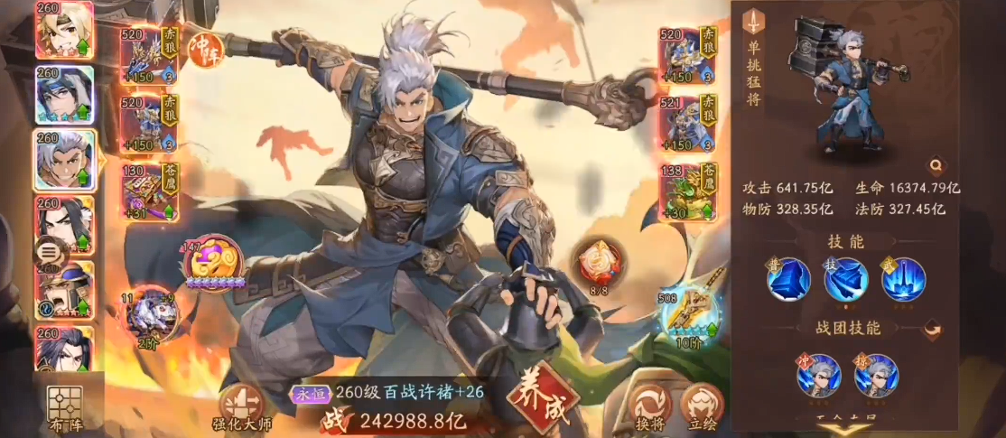 少年三国志2许褚怎么搭配