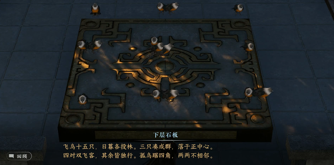 逆水寒手游饮者追命任务怎么完成