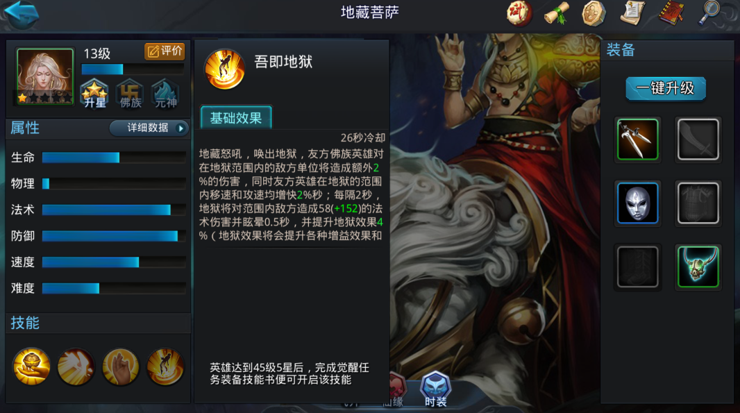 乱斗西游2有什么肉盾英雄