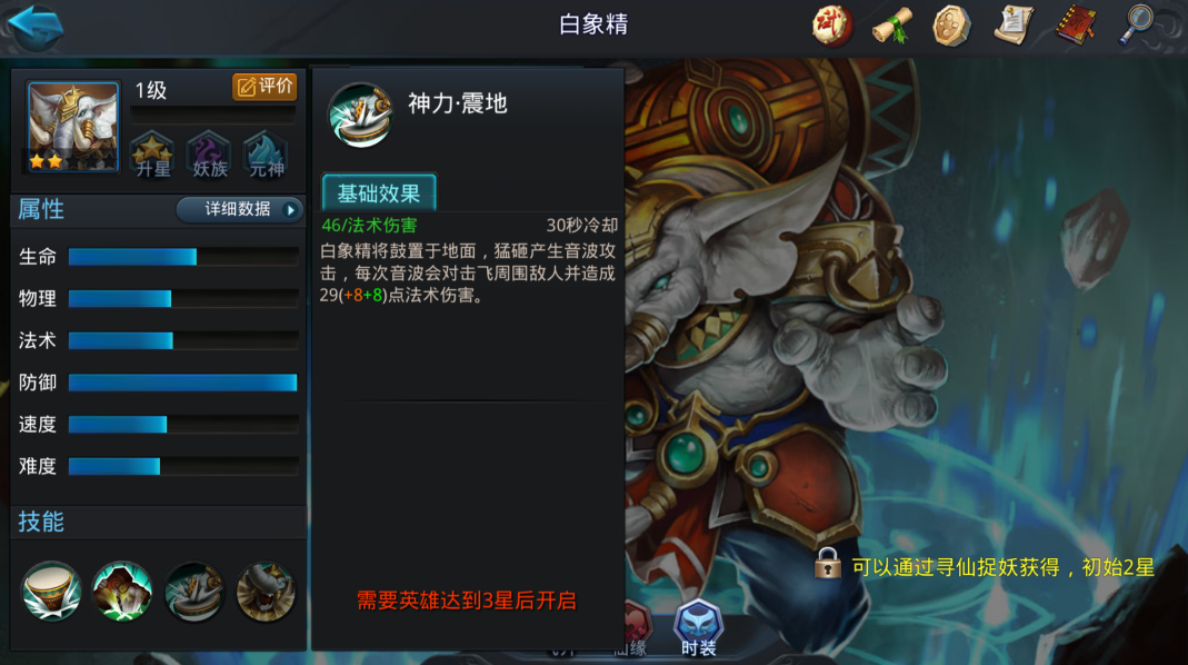 乱斗西游2有什么肉盾英雄