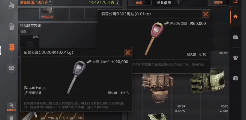 暗区突围c202钥匙房在哪里