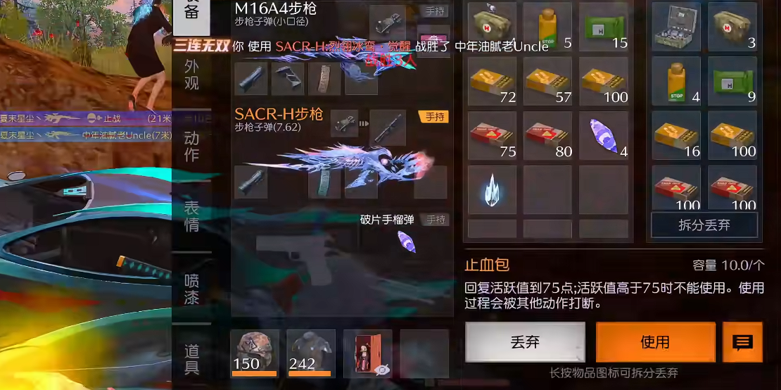 荒野行动sacr-h和m27谁更好用