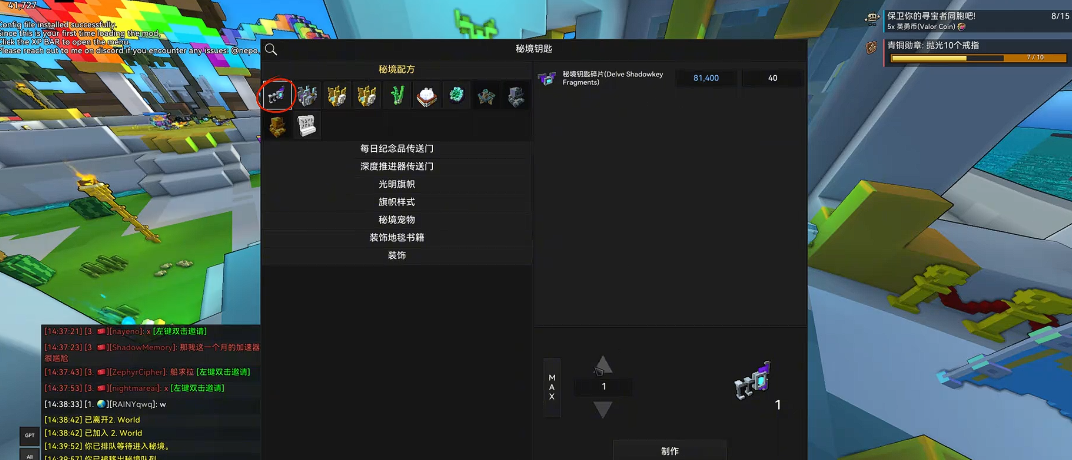 宝藏世界秘境怎么玩