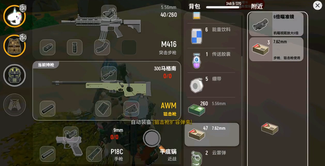 香肠派对什么枪械厉害