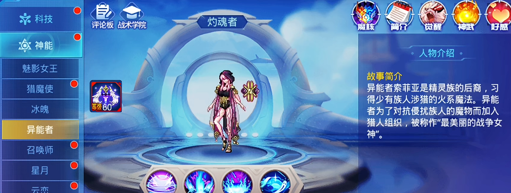 时空猎人紫泉涌现是什么技能