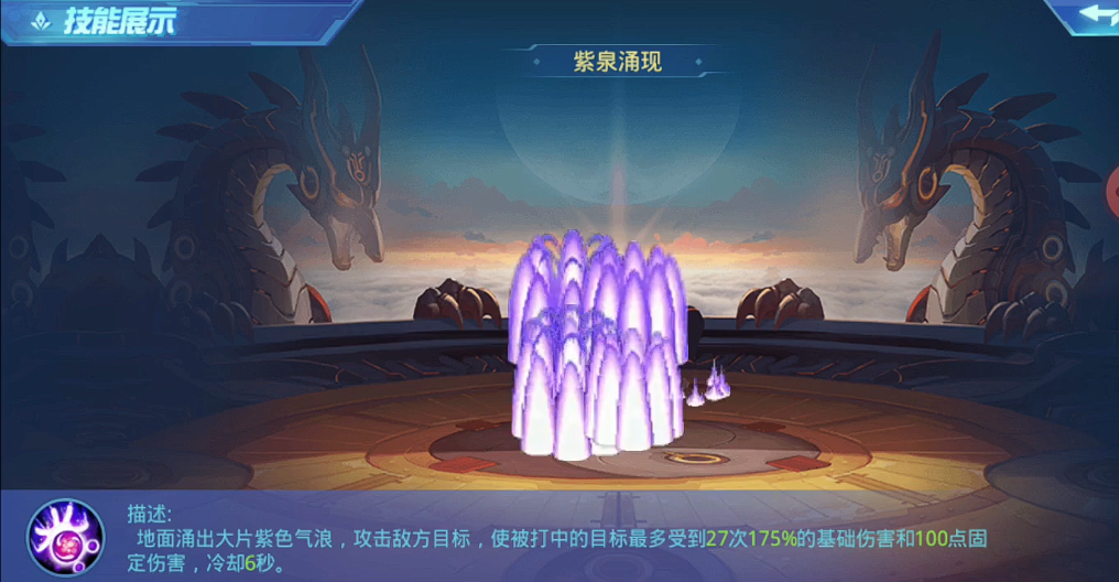 时空猎人紫泉涌现是什么技能