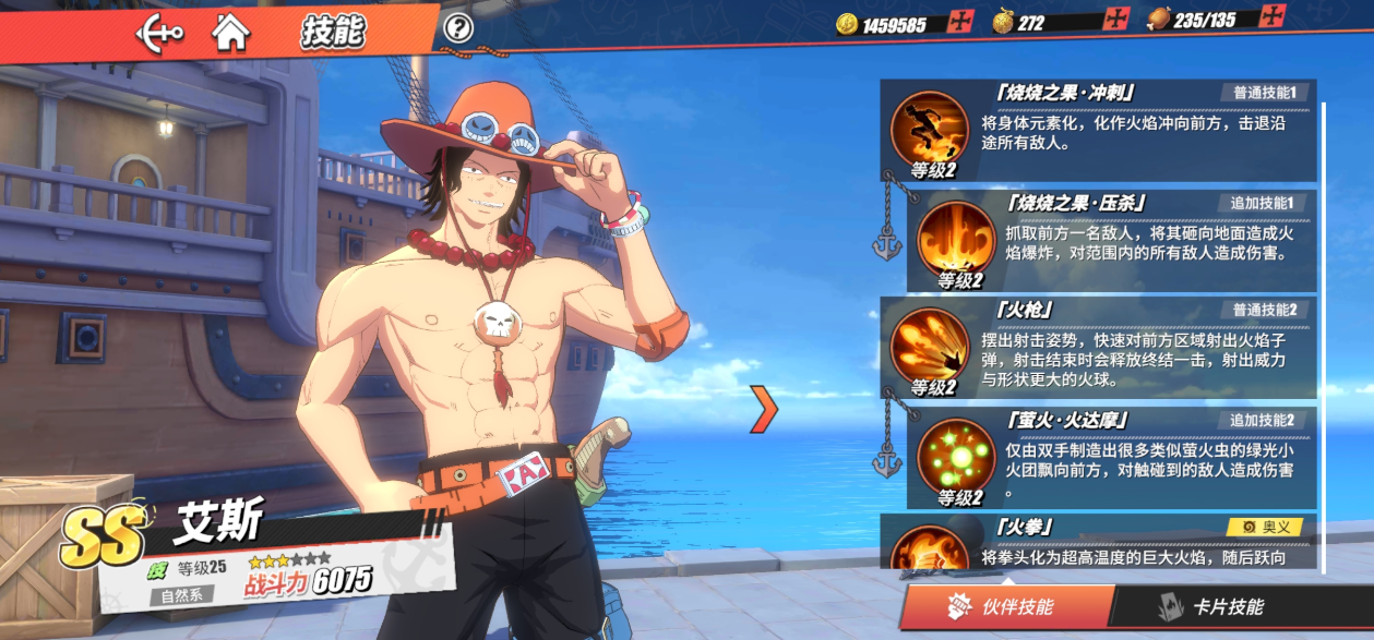 航海王热血航线新手角色怎么选