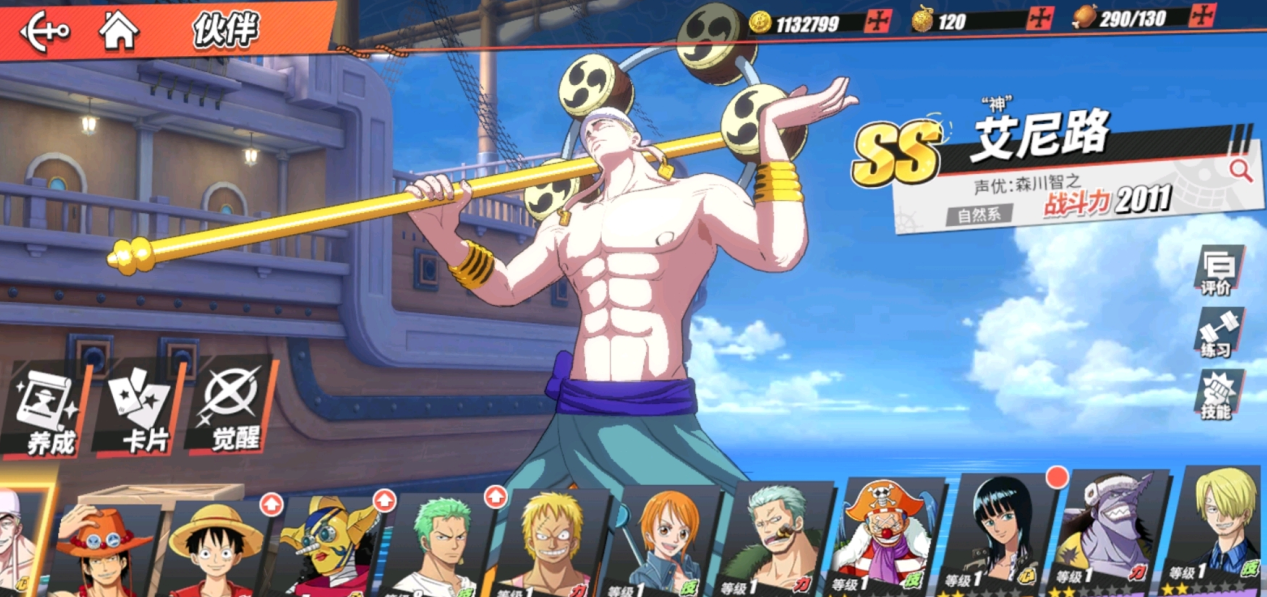 航海王热血航线新手角色怎么选