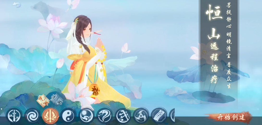 新笑傲江湖无相玩哪个职业好 新笑傲江湖无相玩哪个职业好