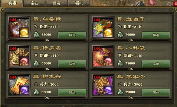 攻城掠地的铁有什么用处 攻城掠地的铁有什么用处