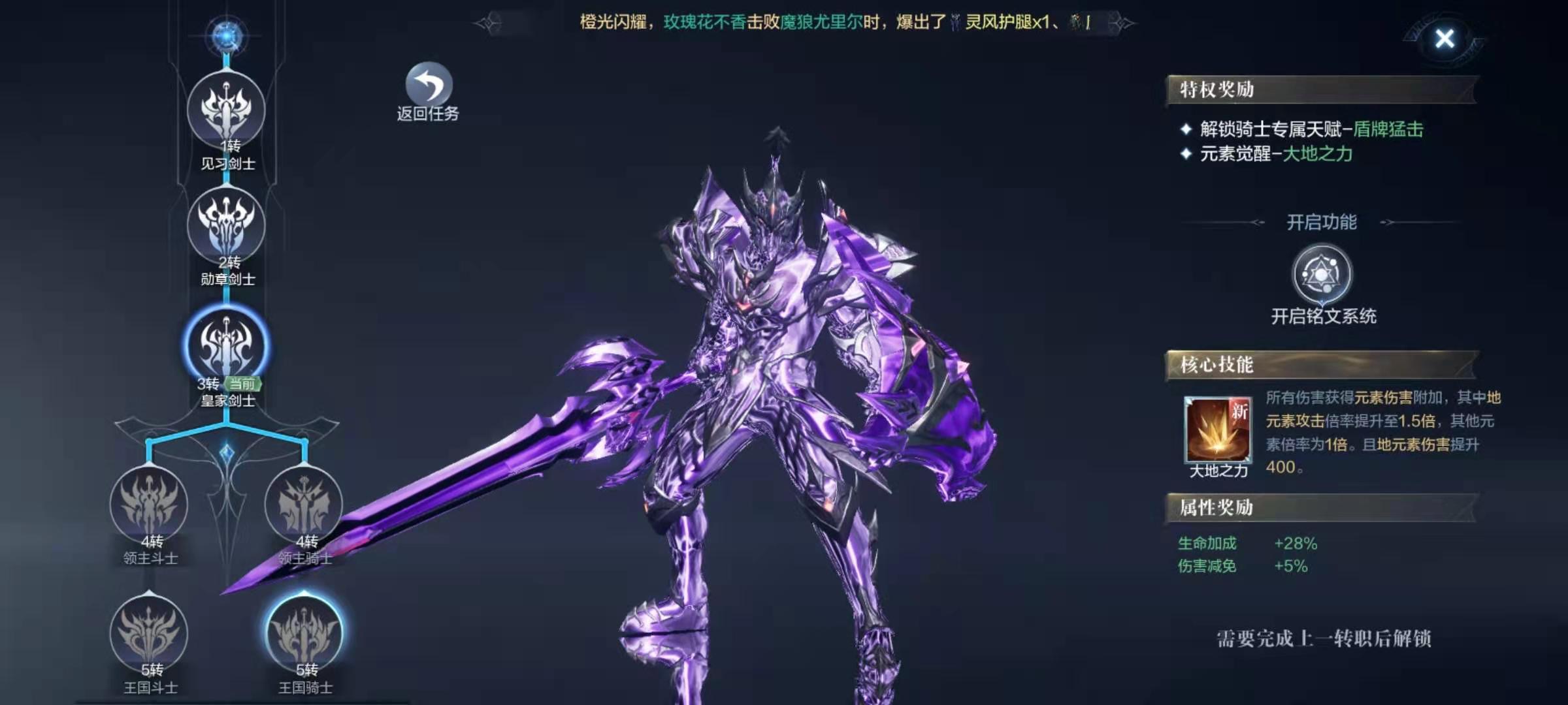 全民奇迹2骑士带哪五个技能