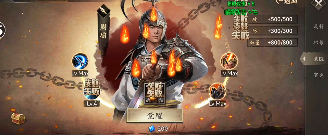 攻城掠地觉醒加什么属性