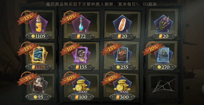 哈利波特魔法觉醒获得的东西在哪