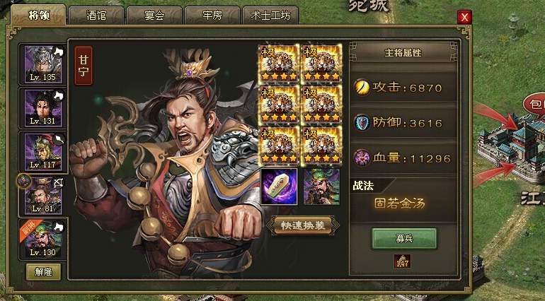 攻城掠地174曹操副本怎么过