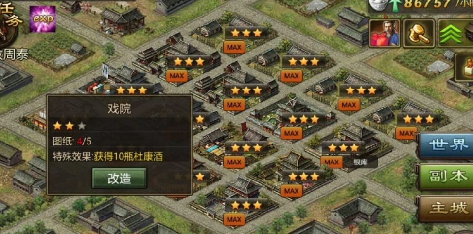 攻城掠地主将如何升级