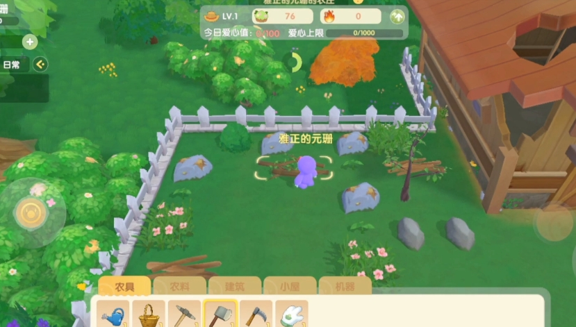 摩尔庄园农场铲子怎么获得