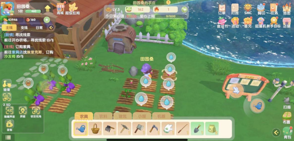 摩尔庄园农场铲子怎么获得