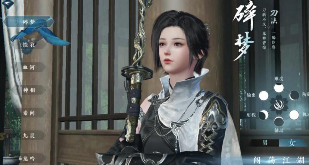 逆水寒新手入坑必读怎么玩