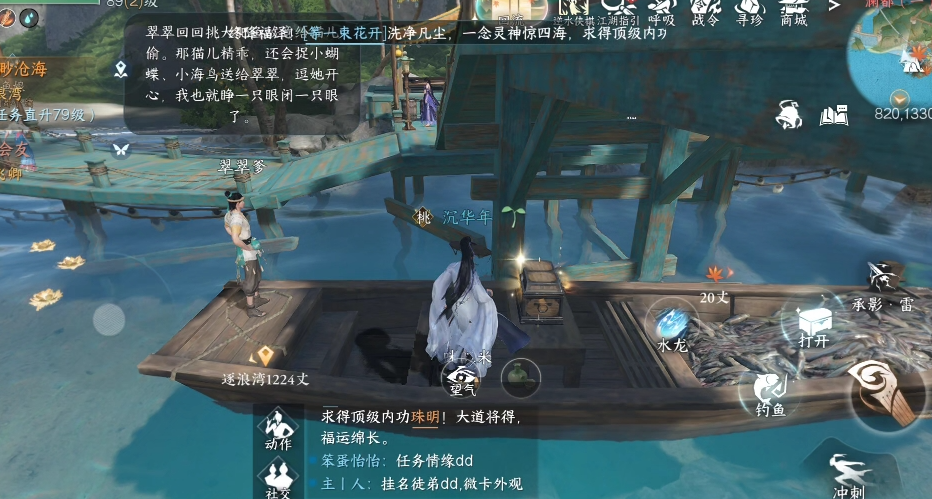 逆水寒新手入坑必读怎么玩