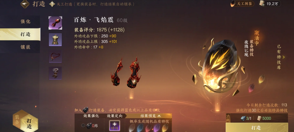 逆水寒新手入坑必读怎么玩