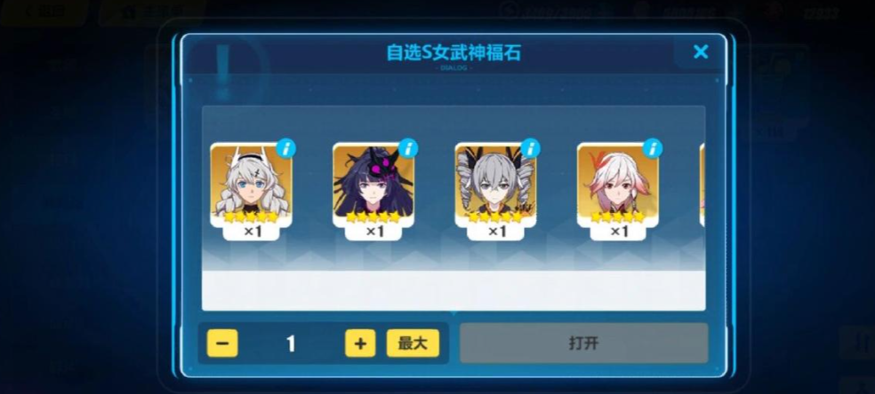 崩坏3异能女武神怎么选