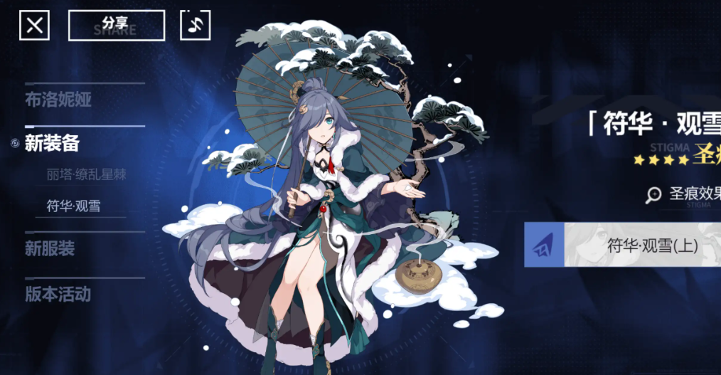 崩坏3异能女武神怎么选