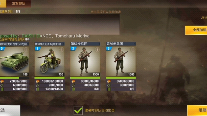 二战风云什么兵最好