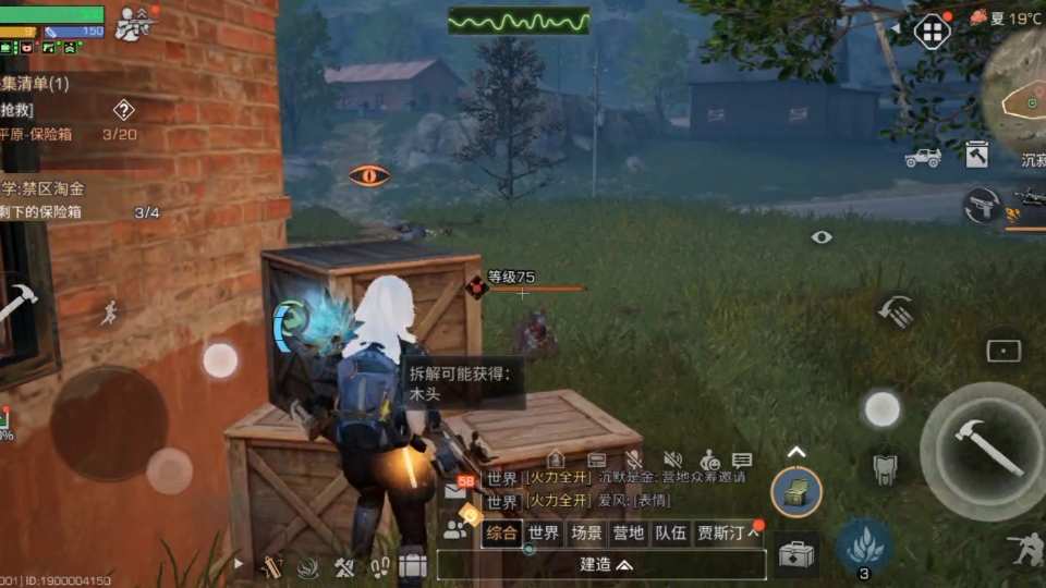 明日之后送什么亲密度高