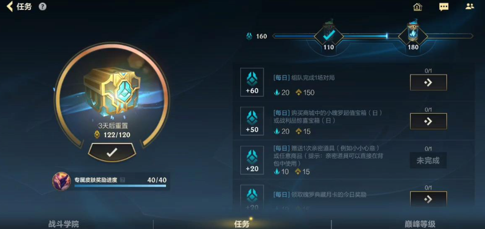 英雄联盟手游如何快速刷等级
