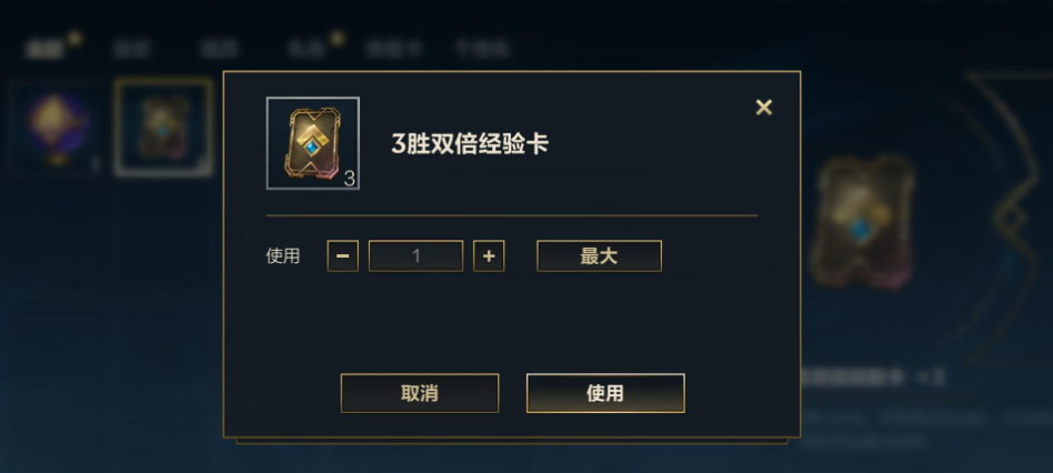 英雄联盟手游如何快速刷等级