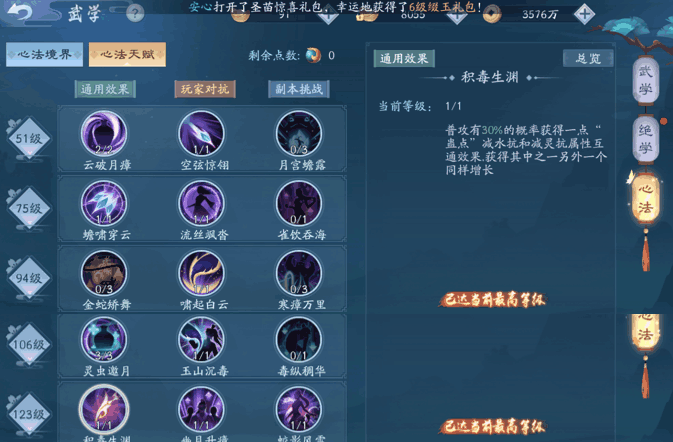 新笑傲江湖华山pk哪个流派厉害