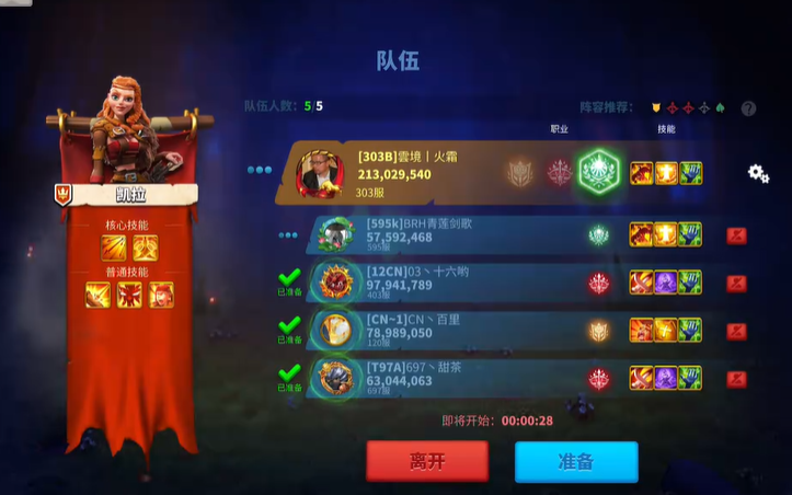 万国觉醒赛罗里的危机困难怎么过
