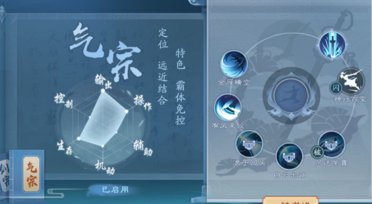 新笑傲江湖华山打论剑哪个流派