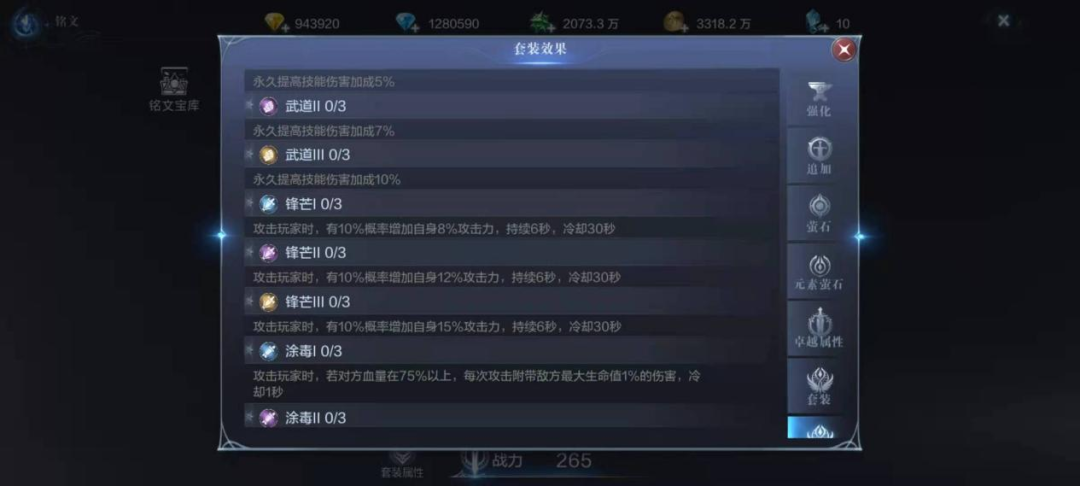 全民奇迹2斗士攻击加成怎么弄