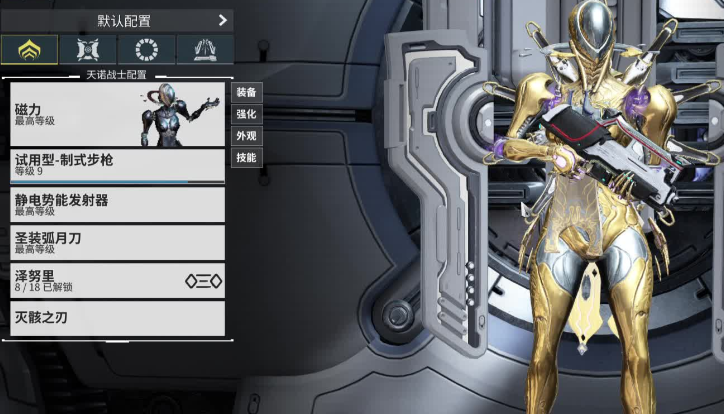 星际战甲新手开局怎么玩