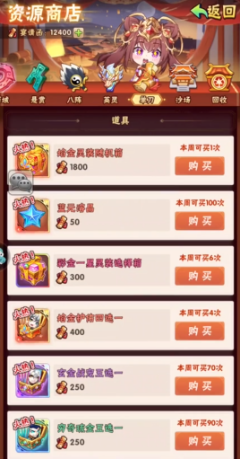 少年三国志手游元宝怎么用