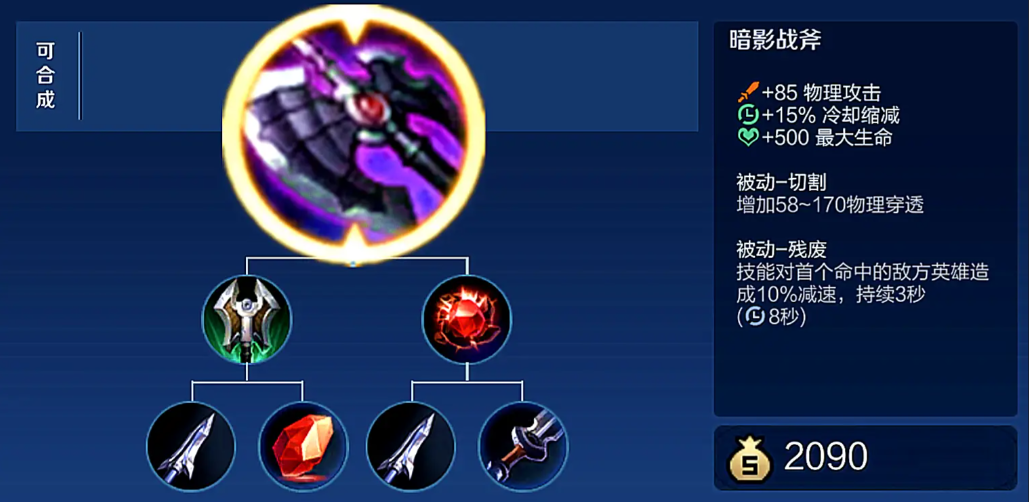 王者荣耀铠上分怎么出装