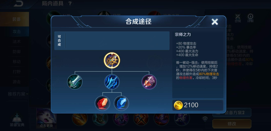 王者荣耀铠上分怎么出装 王者荣耀铠上分怎么出装