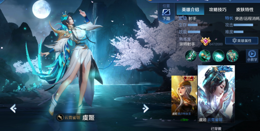 王者荣耀暗信出装打法怎么搭配